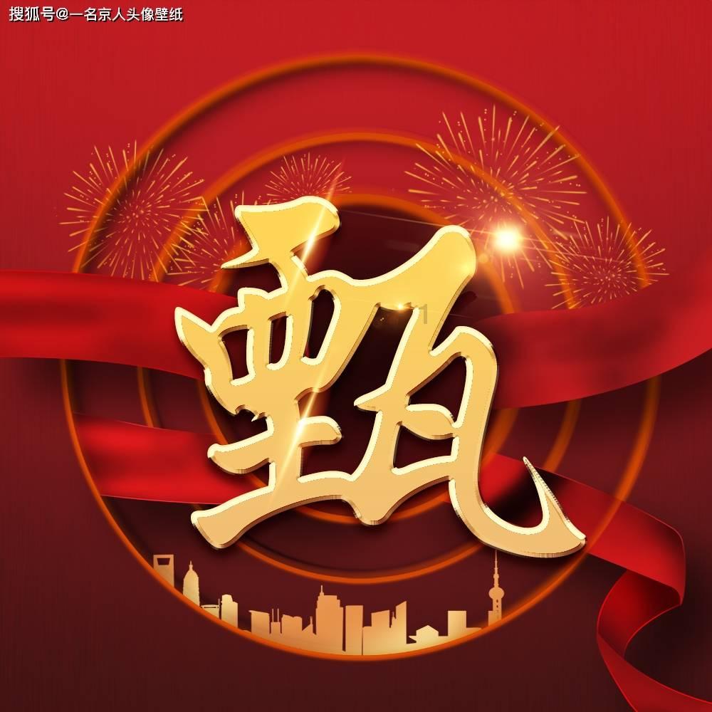 深入解读春联什么意思的知识星球,探索未知领域
